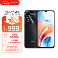 OPPO A1i 5G手机 8GB+256GB 凝夜黑