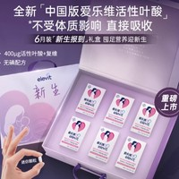 elevit 爱乐维 活性叶酸复合维生素 中国版 28片 6月量