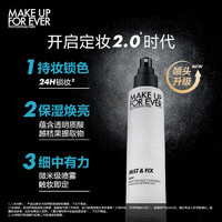 MAKE UP FOR EVER 全新定妆水