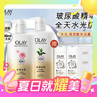 OLAY 玉兰油 水润光泽沐浴露套组（抹茶730ml+洋甘菊730ml+赠 滋润沐浴露80g*2+磨砂膏20g*2）