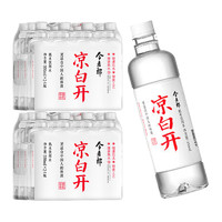 今麦郎 凉白开熟水550ml*24瓶*2箱天然饮用水非纯净矿泉水