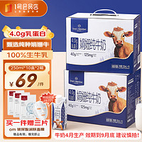 One's Member 1号会员店 One’s Member 4.0g乳蛋白娟姗纯牛奶 250ml*10盒*2箱