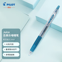 PILOT 百乐 LJU-10EF 彩色果汁中性笔 0.5mm 单支装