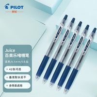 PILOT 百乐 LJU-10EF-B 按动中性笔 黑色 0.5mm 5支装