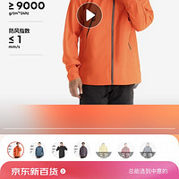 DECATHLON 迪卡侬 冲锋衣男女户外夹克防风登山防水外套MH500 满5件打7折 原价593 叠加优惠 折扣后价格409.93