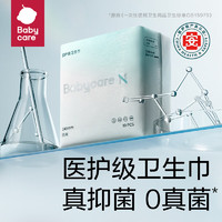 babycare 小N医护级日用卫生巾 24cm*10片