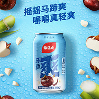 yeo's 杨协成 马蹄爽 荸荠饮料整箱 300ml*24罐 新加坡品牌 果肉饮料 粒粒爽脆