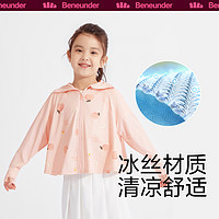 Beneunder 蕉下 儿童披肩防晒服