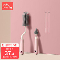 babycare 奶瓶奶嘴刷套装