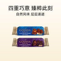 GODIVA 歌帝梵 臻粹双重榛子巧克力3颗装30g（8.6到期）