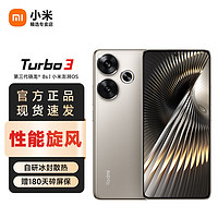 Xiaomi 小米 Redmi 红米Turbo3 新品5G手机 红米手机 16+512GB 冰钛 官方标配