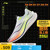 LI-NING 李宁 赤兔7 PRO丨跑步鞋男2024春夏马拉松竞速训练鞋运动鞋ARPU001