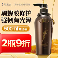 ADOLPH 阿道夫 蜂谷丰盈亮泽洗发水500ml 黑蜂胶精养修护