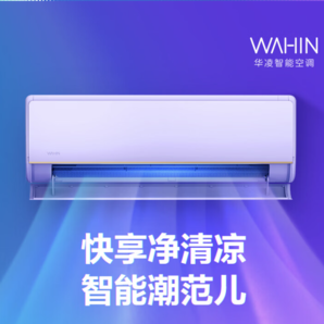 PLUS会员！WAHIN 华凌 KFR-35GW/N8HE1Pro 新一级能效 壁挂式空调 1.5匹