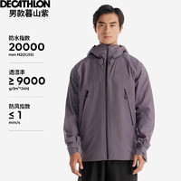 DECATHLON 迪卡侬 硬壳冲锋衣男女春秋登山防风防水单层夹克风衣运动外套MH500 2024 男-暮山紫-24年新 XL