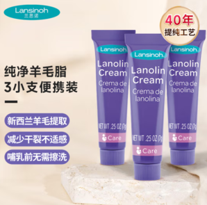 Lansinoh 兰思诺 羊毛脂乳头膏 7g*3支