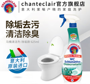 PLUS会员！CHANTE CLAIR 大公鸡管家  马桶清洁剂洁厕灵 除垢款625ml