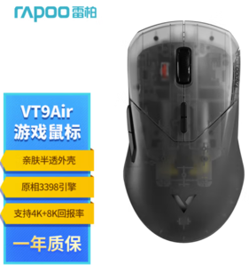 PLUS会员！RAPOO 雷柏 VT9Air 2.4G双模无线鼠标 26000DPI