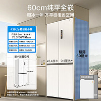 Midea 美的 MR-457WUSPZE 风冷十字对开门冰箱 457L 白色