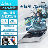 玩家战神 英特尔酷睿i9满血GTX1650 N95+GTX1060 4G 16G 512G PCI-E