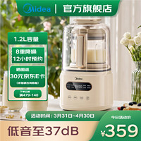 Midea 美的 破壁机 安睡家用1.2升大容量豆浆机  MJ-PB60P2-028