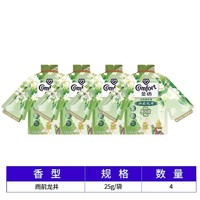 Comfort 金纺 洗衣凝珠 雨前龙井香型 25g*4袋