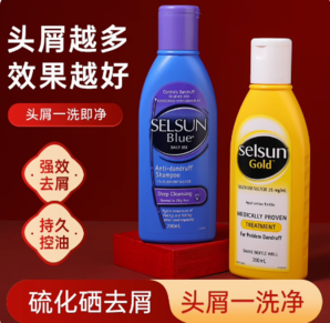 百亿补贴！Selsun blue 澳洲去屑止痒洗头膏200ml