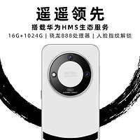 MLLED 米蓝讯联 官方旗舰正品M60Pro MaX智能手机2024新款5G全网通大屏安卓备用机老年老人机便宜百元机学生价游戏