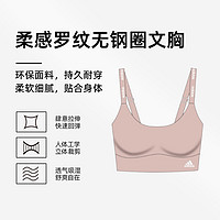 adidas 阿迪达斯 官方女夏季无痕无钢圈背心式文胸少女睡眠内衣