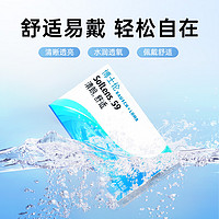 BAUSCH+LOMB 博士伦 清朗舒适隐形近视眼镜月抛2片