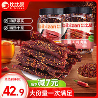 bi bi zan 比比赞 BIBIZAN）风干鸡肉条鸡胸肉干500g香辣味解馋耐嚼休闲零