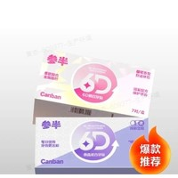 参半 6D锁白美白牙贴 7对*14片