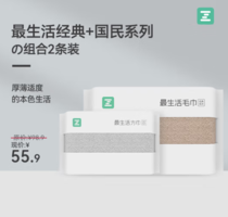 Z towel 最生活 经典毛巾 灰+卡其 1毛巾1方巾