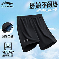 LI-NING 李宁 运动短裤男夏季透气薄款宽松休闲速干跑步裤子女冰丝五分裤