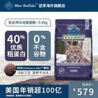 Blue Buffalo 蓝馔 蓝挚BlueBuffalo蓝馔原野精灵鸭肉猫粮4磅