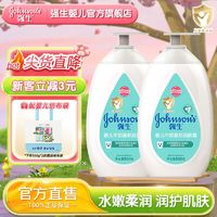 强生婴儿 牛奶润肤露500ml*2