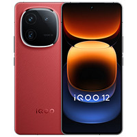 vivo iQOO 12  第三代骁龙 8 自研电竞芯片Q1 大底主摄潜望式长焦 5G手机 燃途 16GB+512GB 官方标配