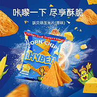 Doritos 多力多滋 进口瑞贝塔奶酪味玉米片110g