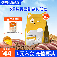 WOWO 喔喔 兔子肉松猫粮250g/2kg