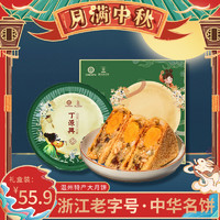 丁源兴 鲜肉蛋黄板栗月饼 150g