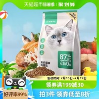 YANXUAN 网易严选 猫粮全价膨化粮官方正品1.8kg成猫幼猫粮无谷三文鱼发腮