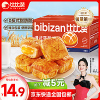 bi bi zan 比比赞 BIBIZAN）港式菠萝包黄油味800g