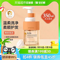 英格翰 儿童清爽洗发慕斯洗发水350ml