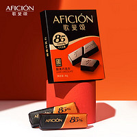 AFICIÓN 歌斐颂 85%醇黑巧克力 40g