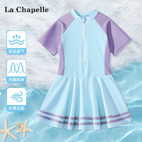 La Chapelle 儿童薄款速干泳衣套装