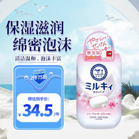 COW STYLE 滋润保湿沐浴露 花香味 550ml