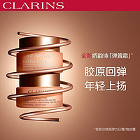 CLARINS 娇韵诗 弹簧霜焕颜弹力霜 补水修护日晚霜套装紧致提拉淡纹 日霜+晚霜 组合套装（清爽型）