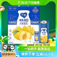 JUST YOGHURT 纯甄 谷粒酪乳 10包黄桃燕麦 风味酸奶