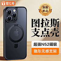 TORRAS 图拉斯 支点壳适用苹果14pro手机壳iPhone 14 Pro保护套Magsafe支架磁吸充电防摔Q1男女壳 苹果14pro