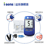 达乐 韩国进口isens达乐血糖试纸爱先思NoCoding1家用精准医级检测试纸25片+25针头